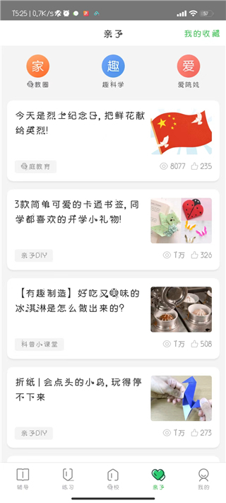 向上网