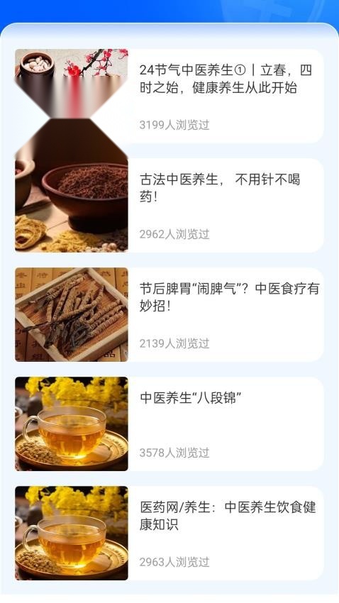 智慧医教截图0