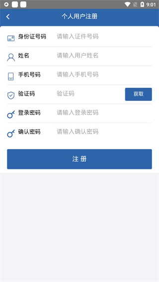 从业资格自助最新版