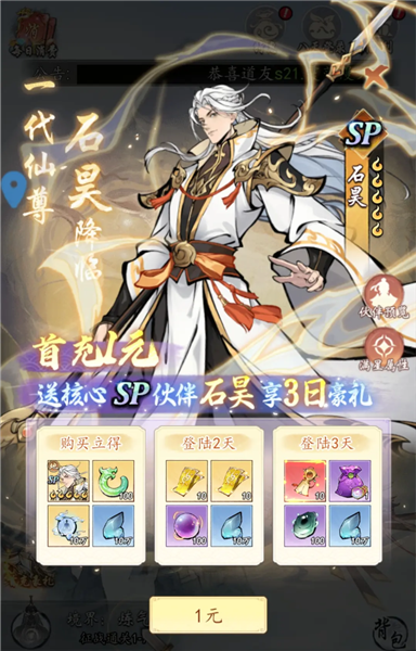 魔仙记