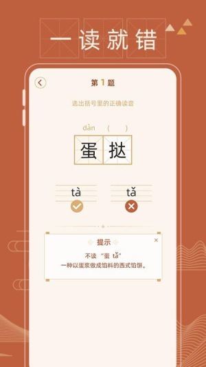 错别字纠错截图0