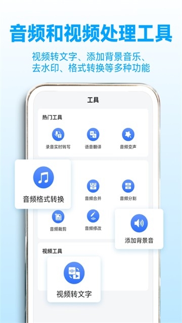 录音转文字助理安卓移动端截图2