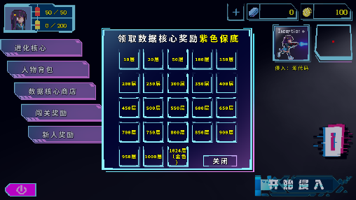 代号侵入游戏升级版
