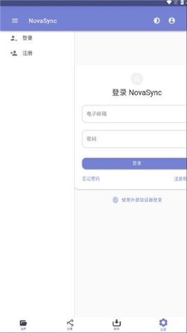novasync截图1