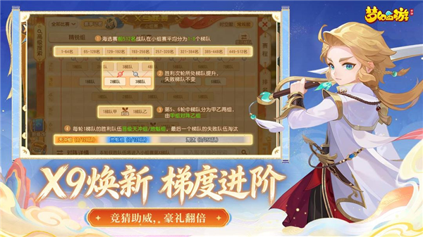 梦幻西游网易正版