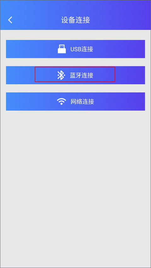 芯烨蓝牙打印机 免费