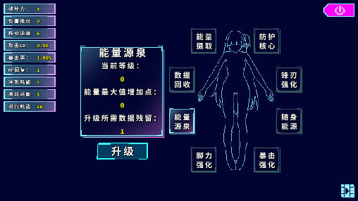 代号侵入游戏升级版