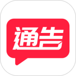 通告管家手机版