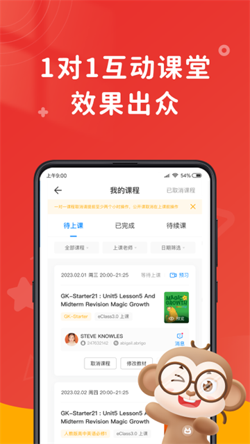说客英语最新版截图0