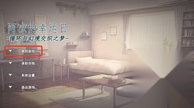 阿凉的幸运日