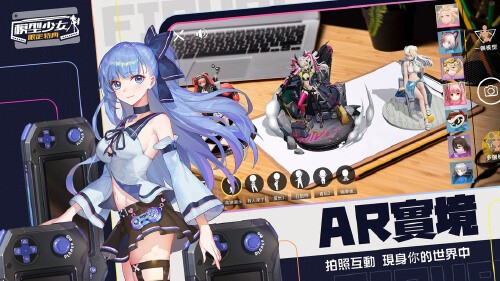 模型少女限定特典截图1