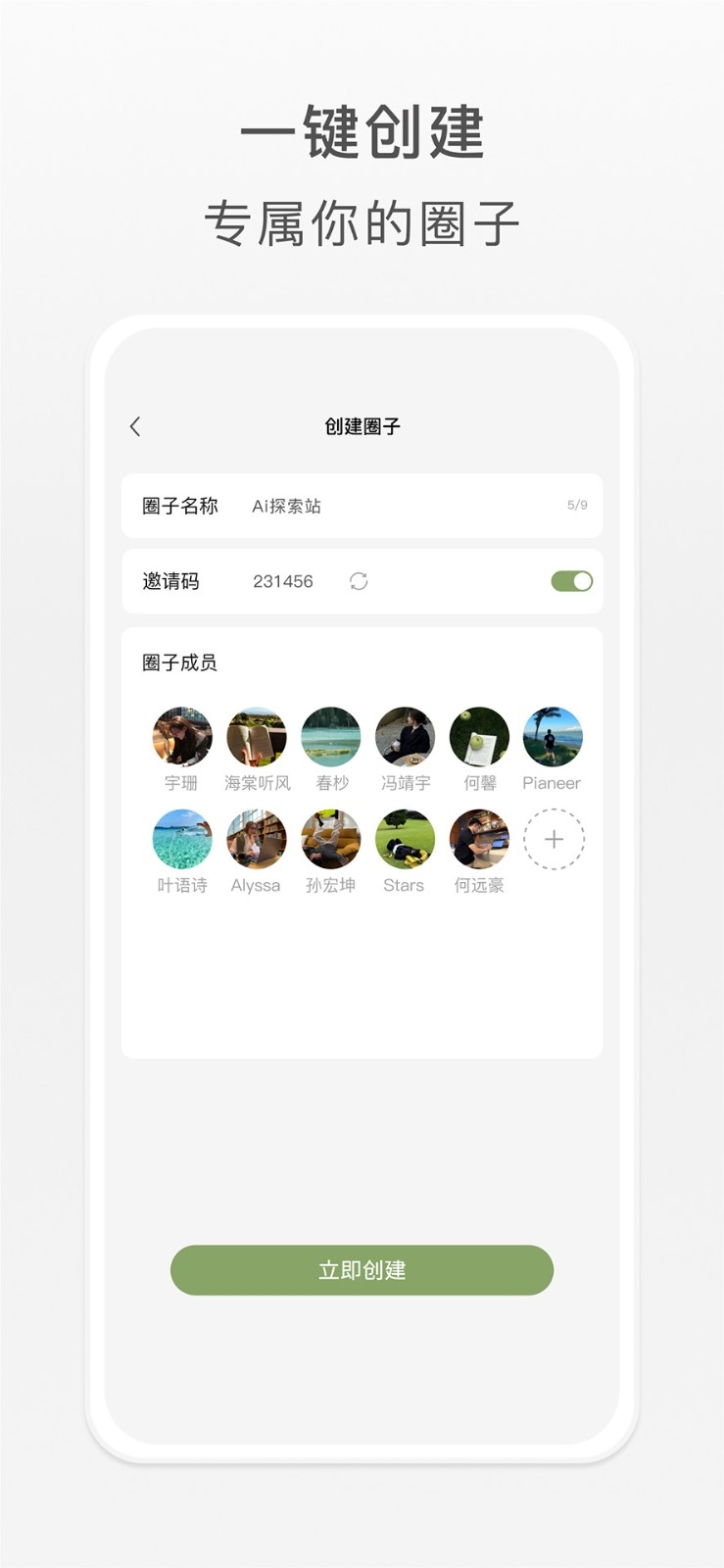 圈屿截图2