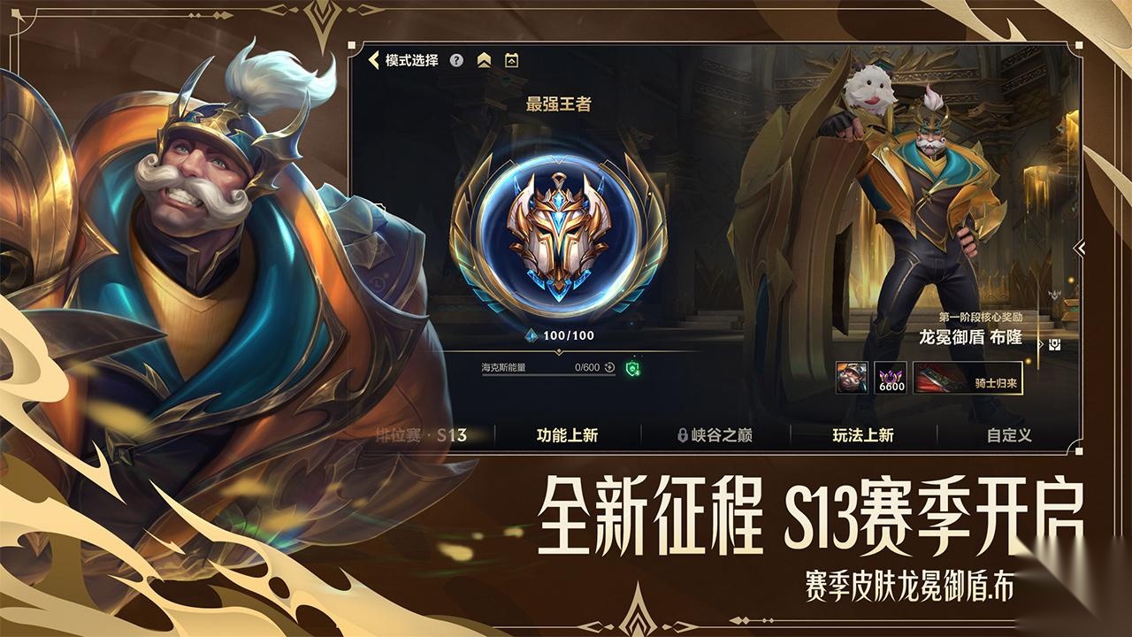 英雄联盟