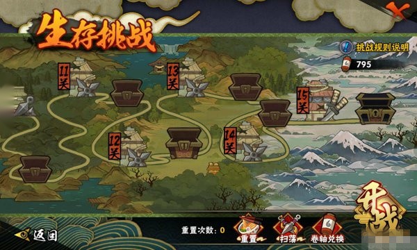 火影忍者云游戏网页版