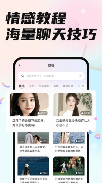恋小言2026新版截图1