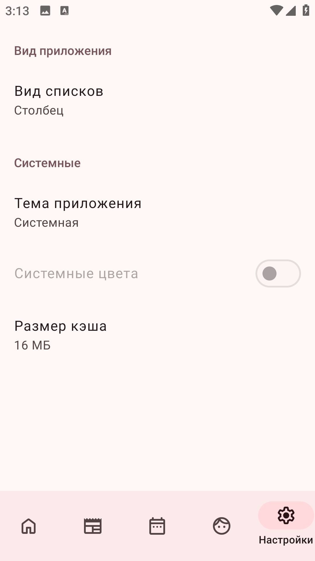 ShikiApp手机截图2