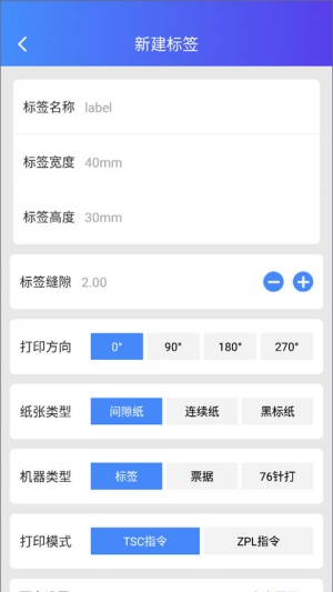 芯烨蓝牙打印机 免费