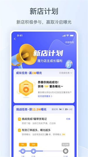 小红书千帆 免费