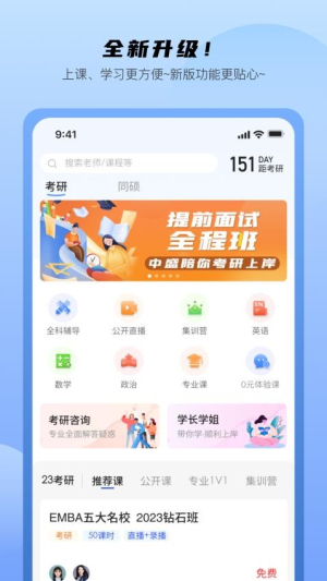 中盛润德截图2