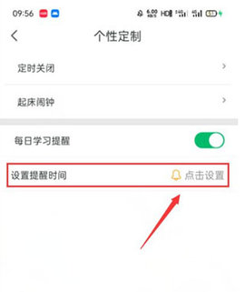 可可英语安卓版