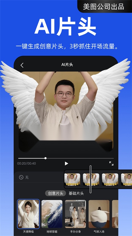开拍免费截图2