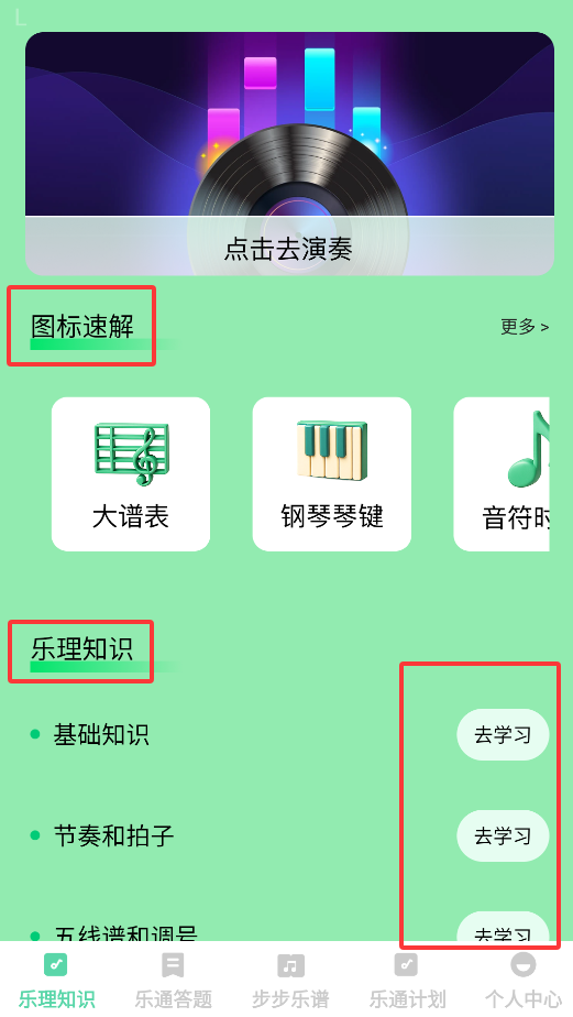 步步乐通