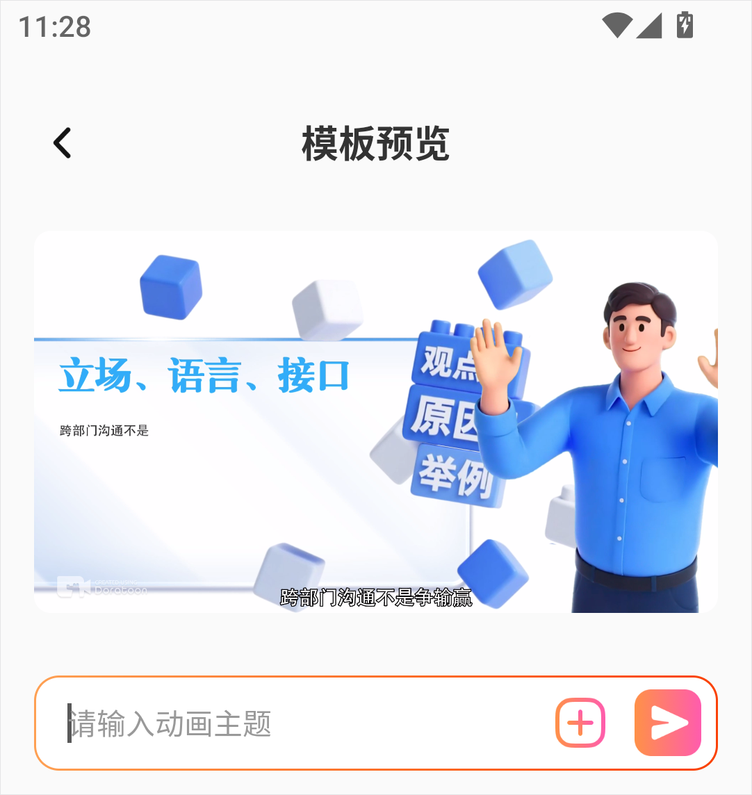 来画正版