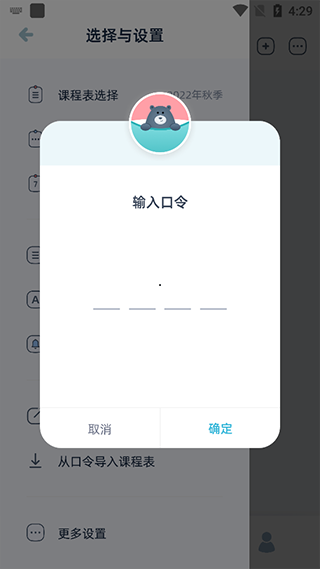 柠檬课程表 免费