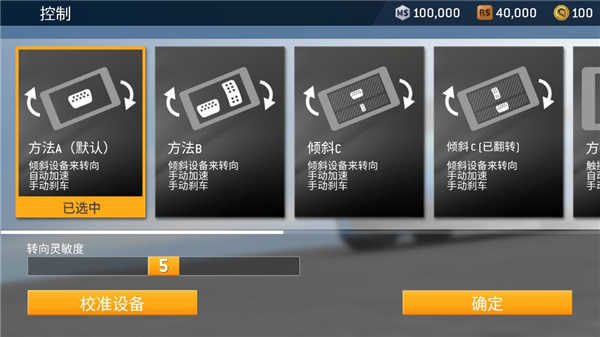 真实赛车4中文版