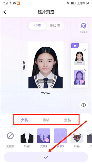 美图专业证件照安卓版