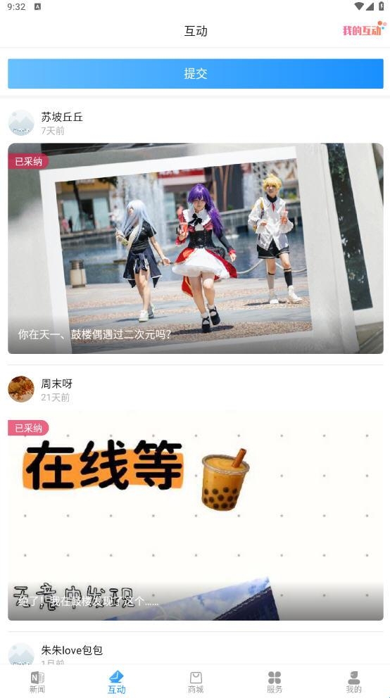 海曙