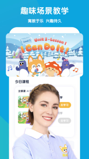 流利少儿英语软件