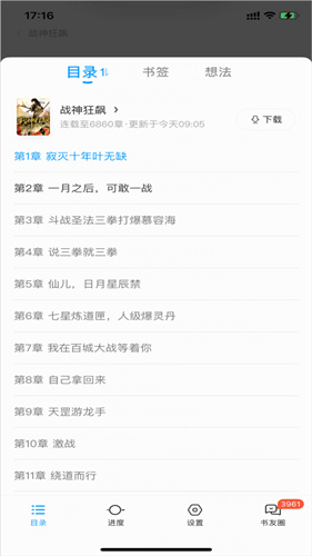 QQ阅读手机版