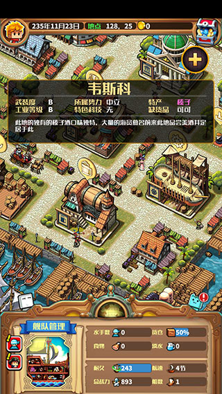小小航海士
