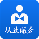 从业资格自助最新版