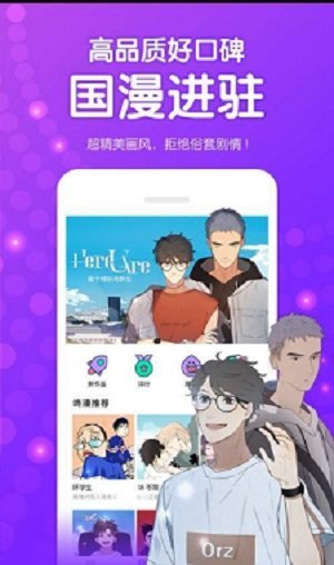 九妖漫画截图2