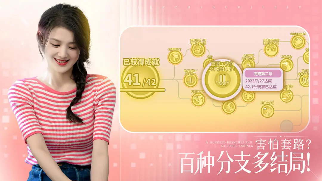 完蛋我被美女包围了 v1.13.0.129截图2