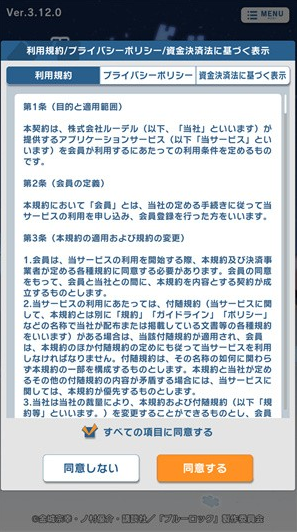 蓝色监狱正版