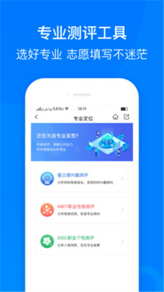 中选志愿最新版