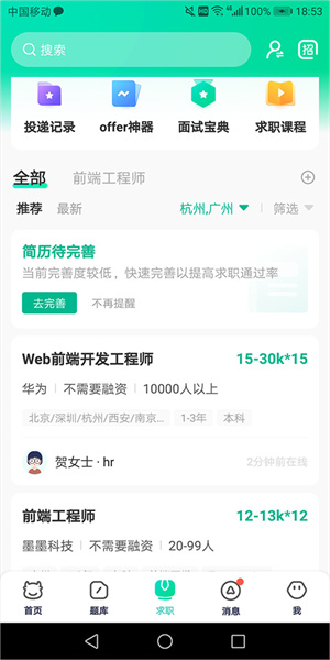 牛客网纯净版