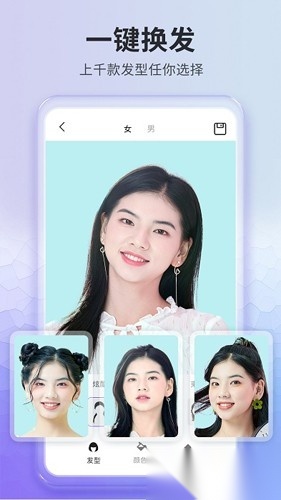 测试发型2026新版截图0