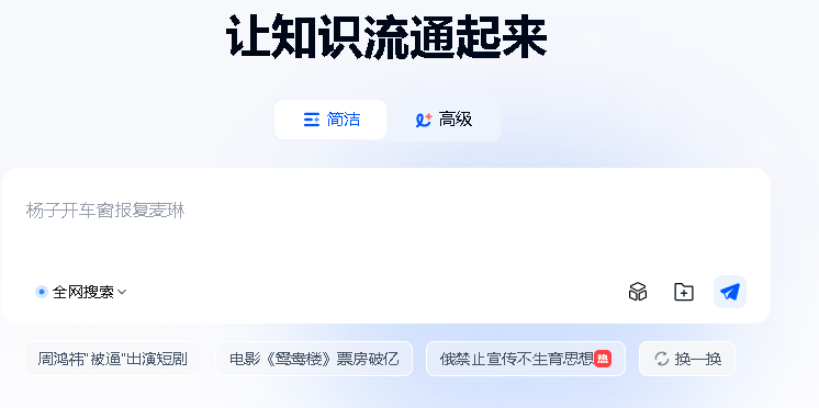 天工AⅠ助手最新版