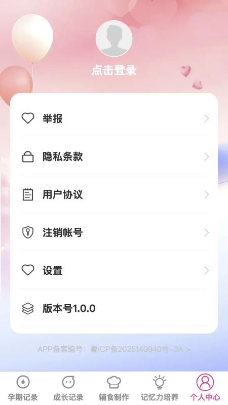 星网互育截图1