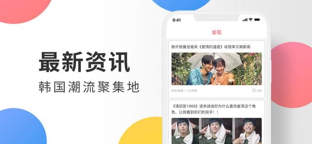 韩剧迷截图1