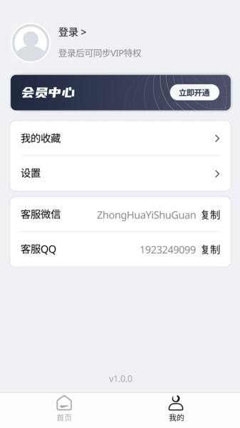 中华艺术馆截图1