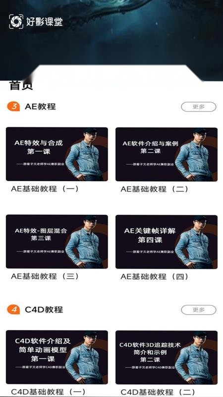 学影视制作截图0