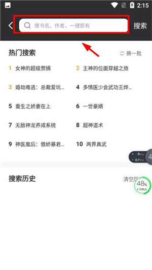 笔趣阁畅听版