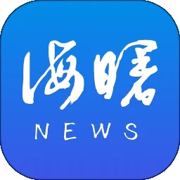 海曙