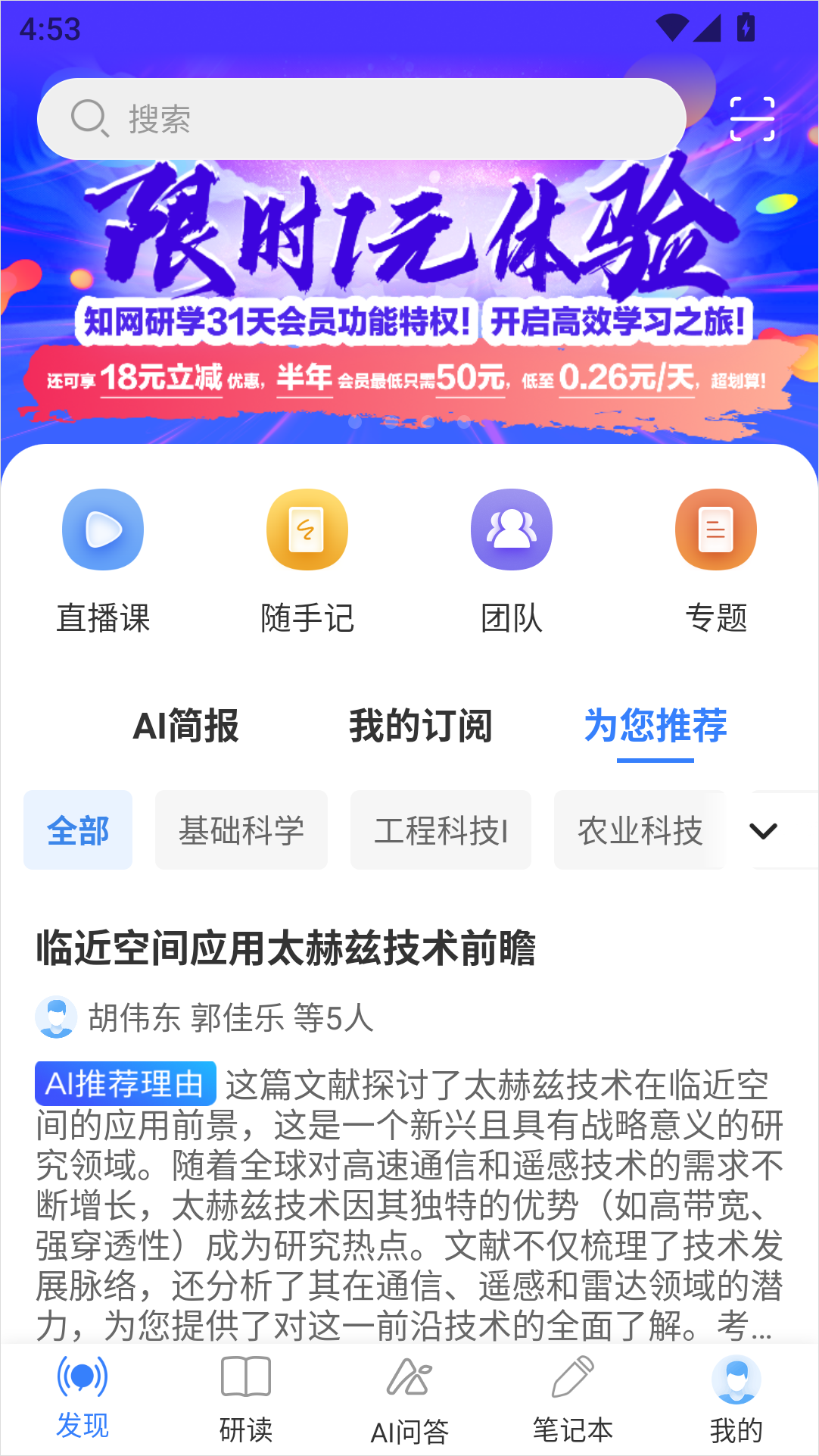 知网研学安装