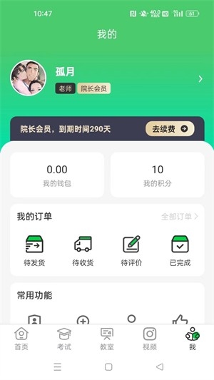 江音统教截图0